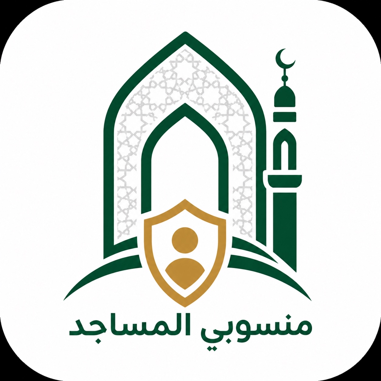 منسوبي المساجد